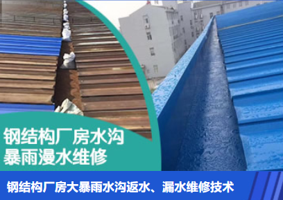 西峡金属屋面防腐翻新确保金属屋面长久使用