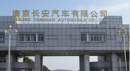 西峡长安汽车厂钢结构防水防腐工程