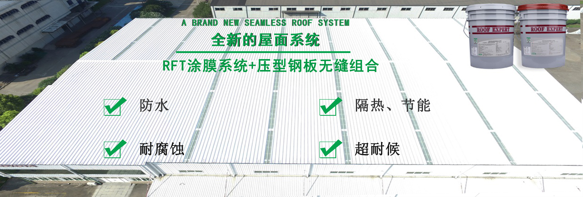 西峡金属屋面防腐翻新