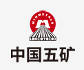 西峡中国五矿